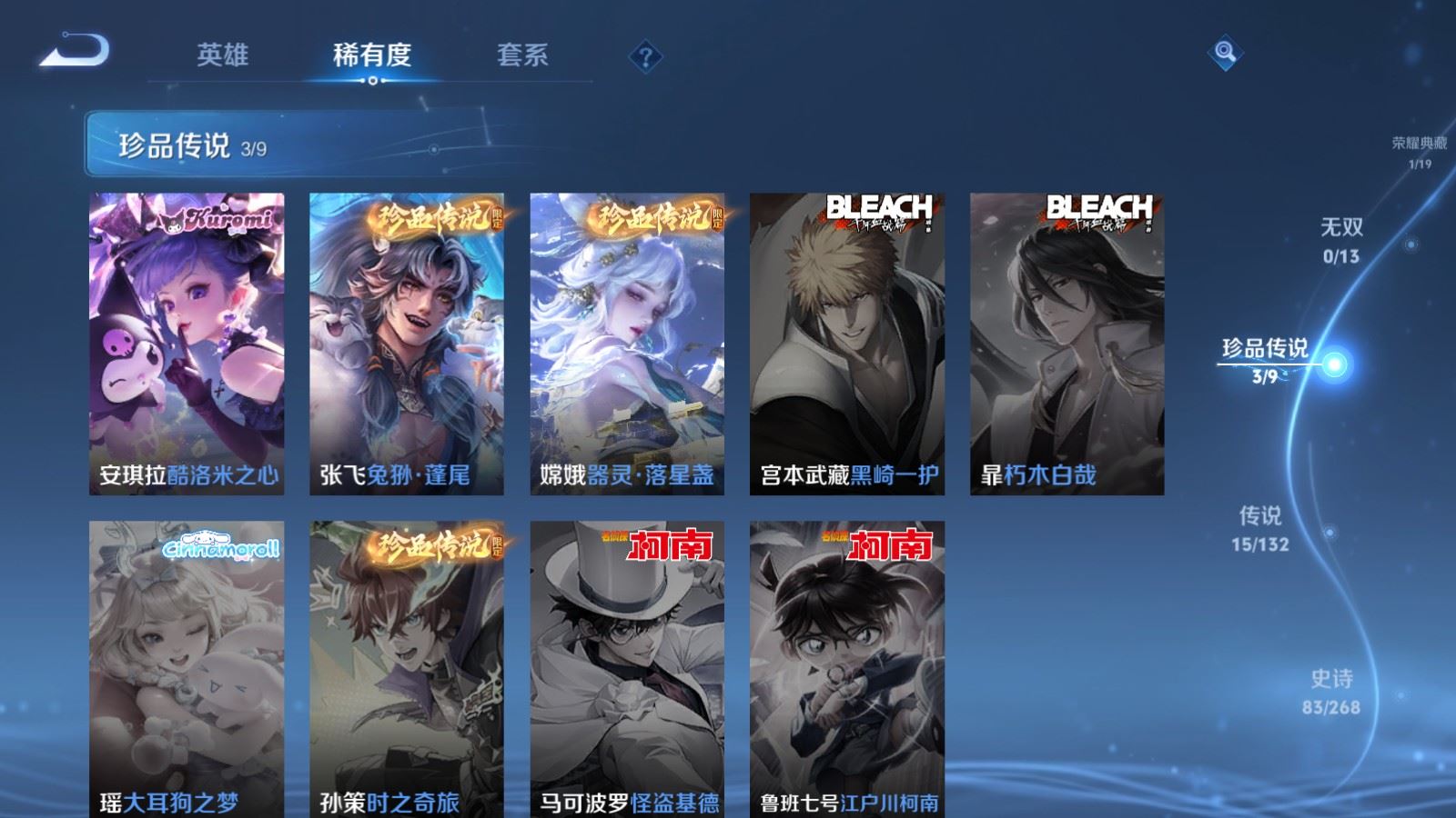 WZCMW494371王者荣耀账号详情图9