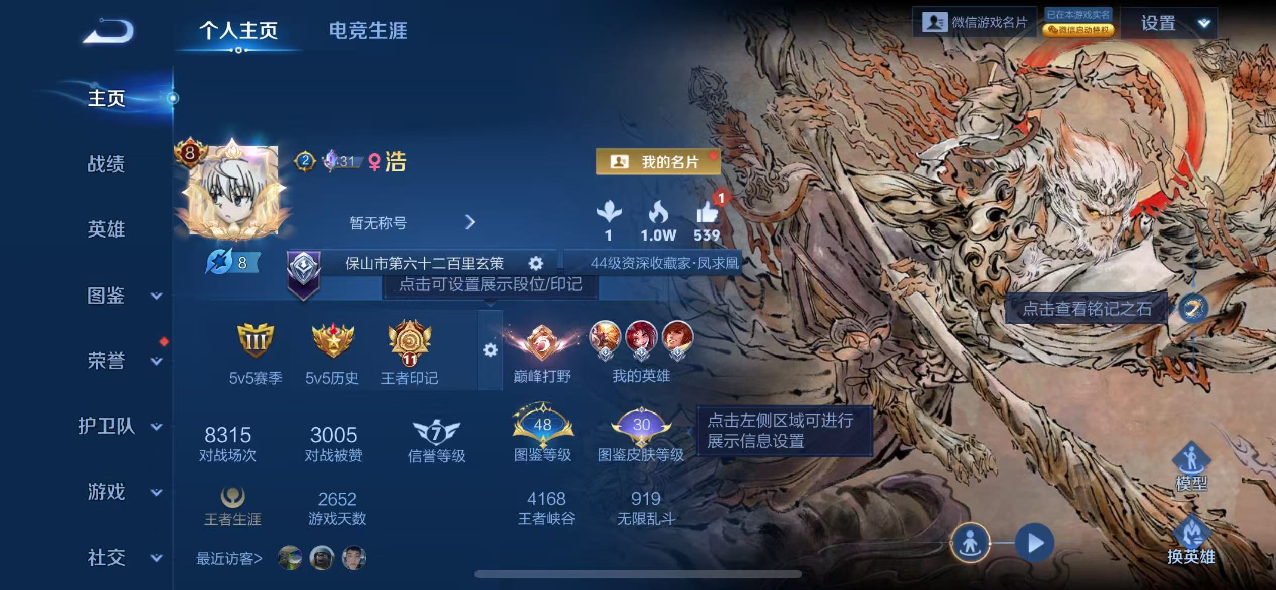 WZCMW489329王者荣耀账号详情图2 WZCMW489329王者荣耀账号详情图2