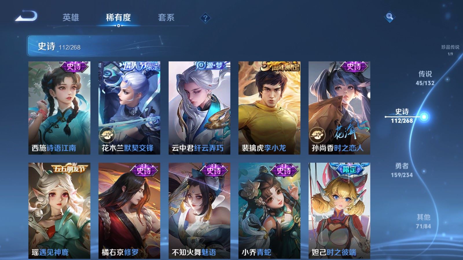 WZCMW494393王者荣耀账号详情图19