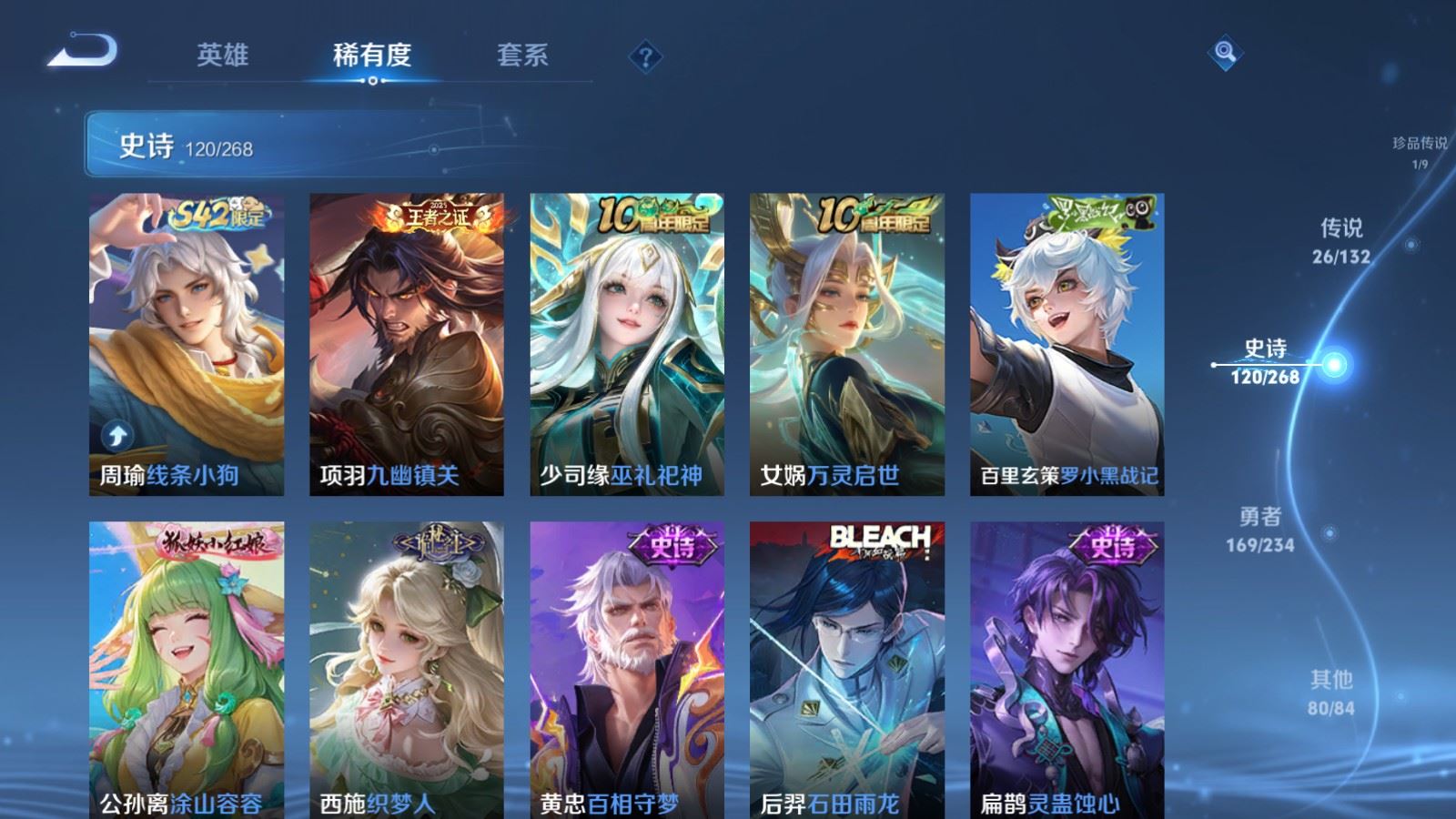 WZCMW495260王者荣耀账号详情图11 WZCMW495260王者荣耀账号详情图11