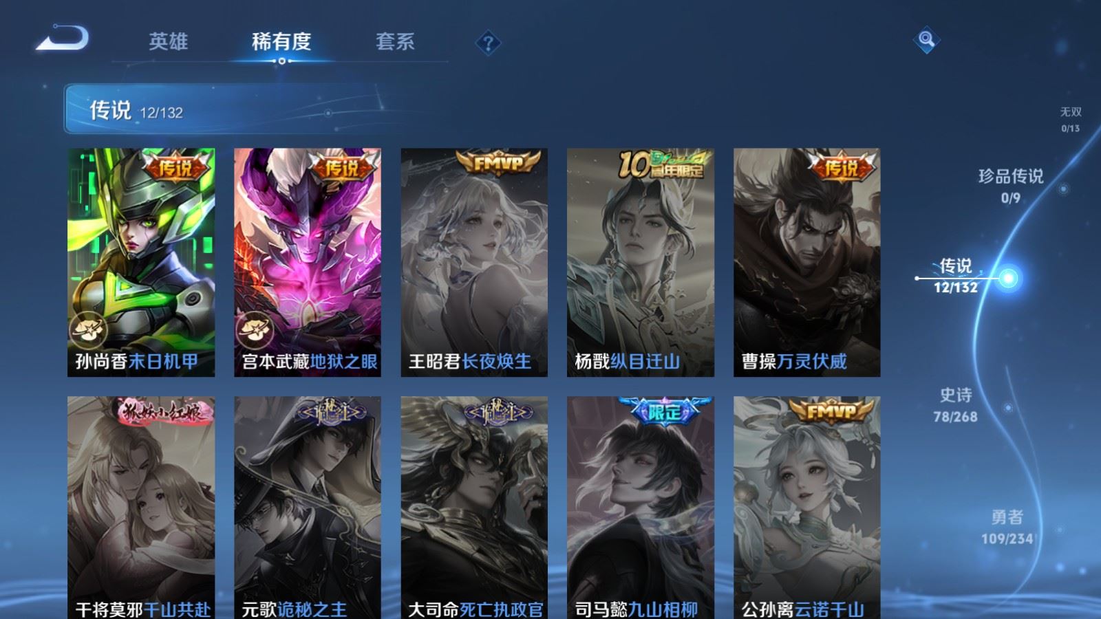 WZCMW494446王者荣耀账号详情图8