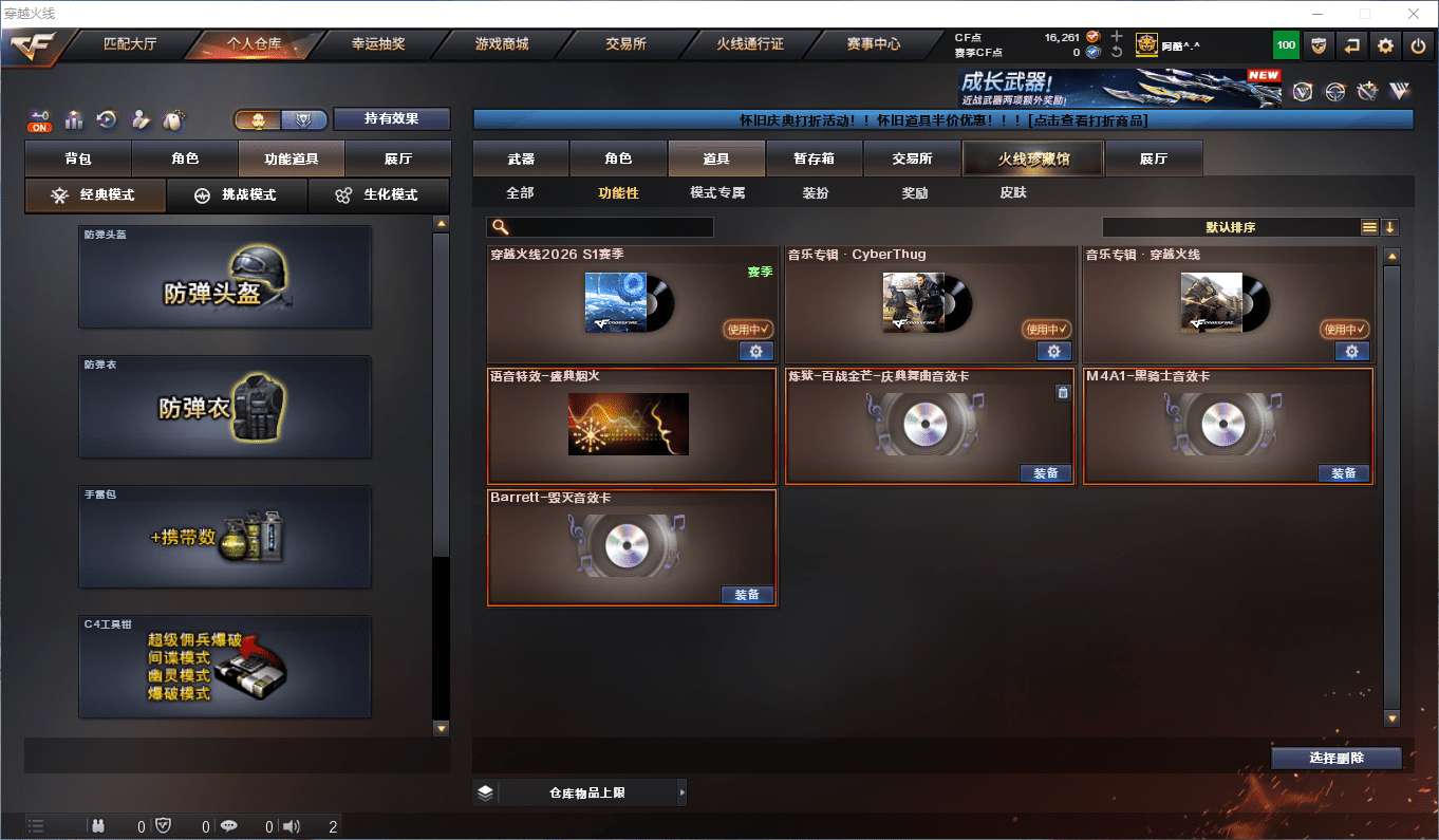 CFCMW419528穿越火线账号详情图13