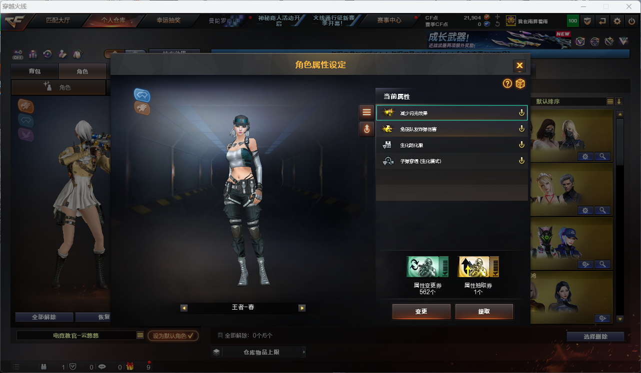 CFFFWY419513穿越火线账号详情图22