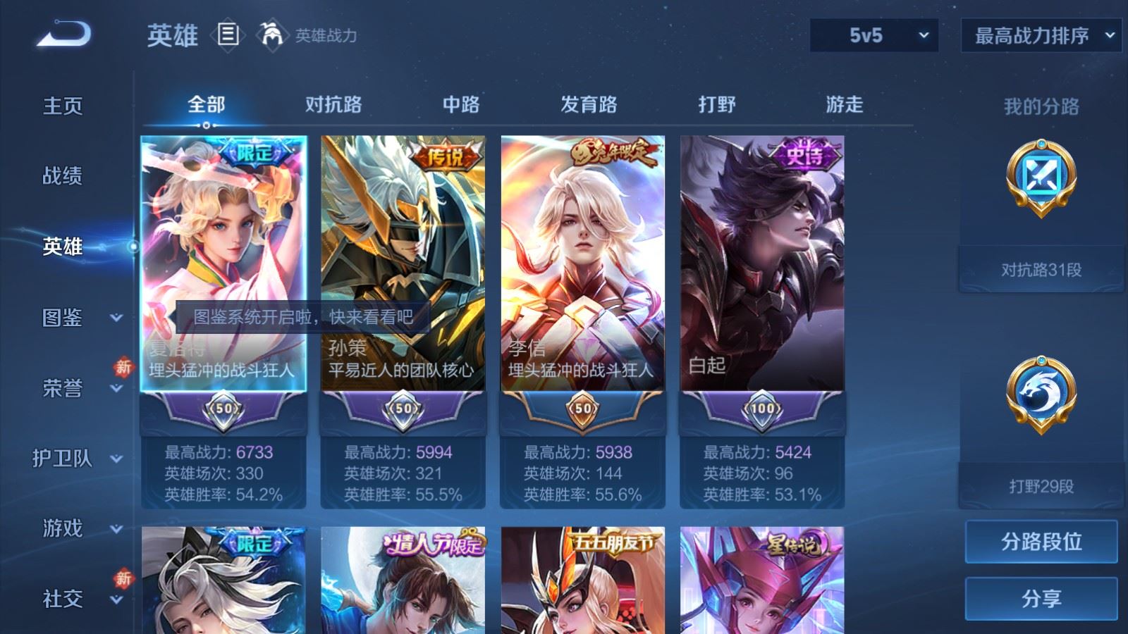 WZCMW494391王者荣耀账号详情图3