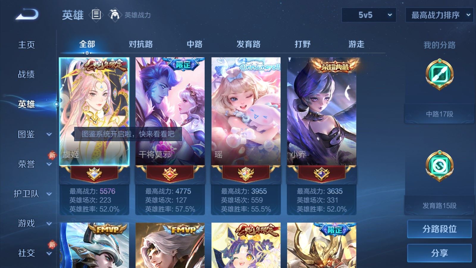 WZCMW494393王者荣耀账号详情图3