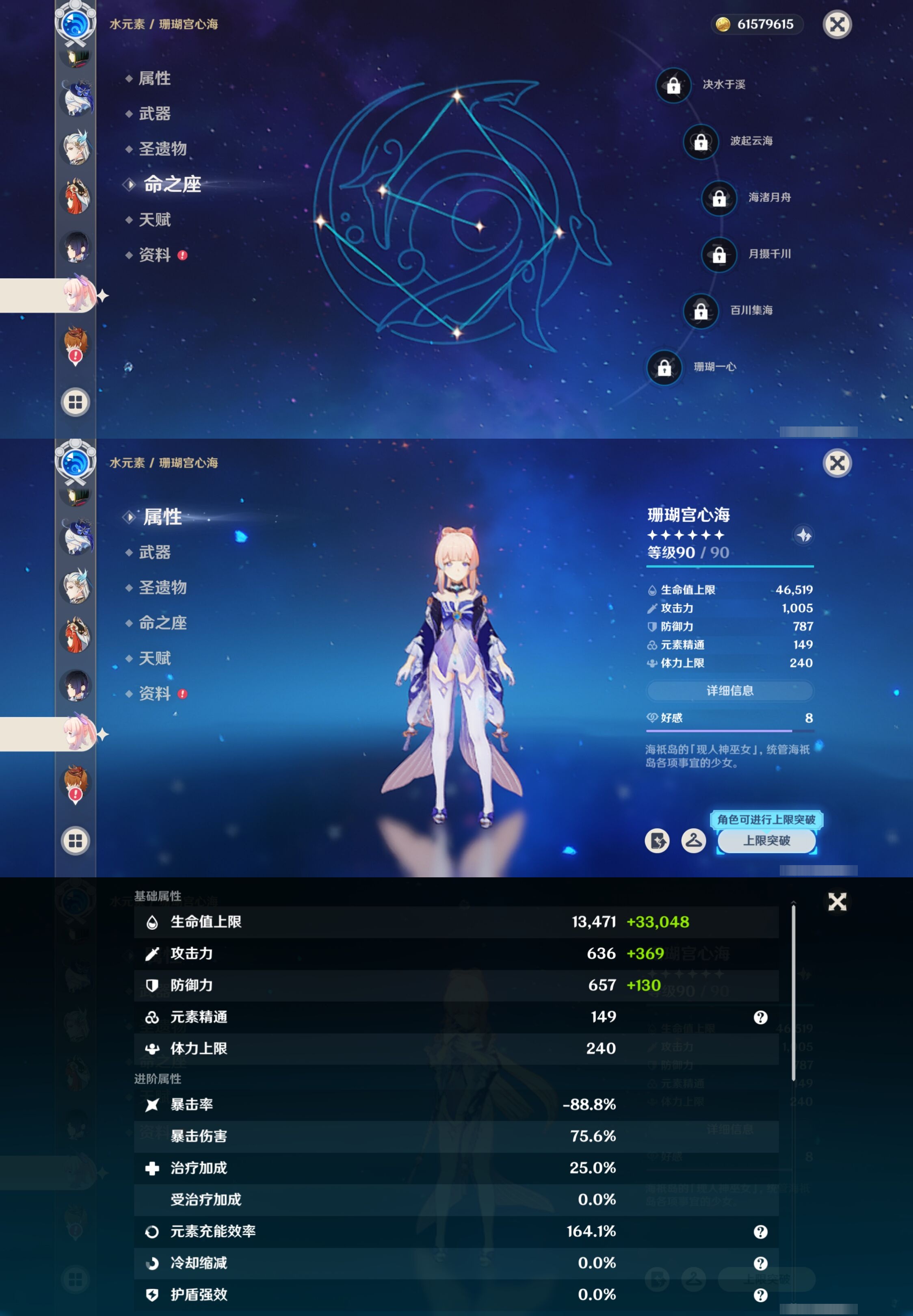 YSMK41825原神账号详情图29