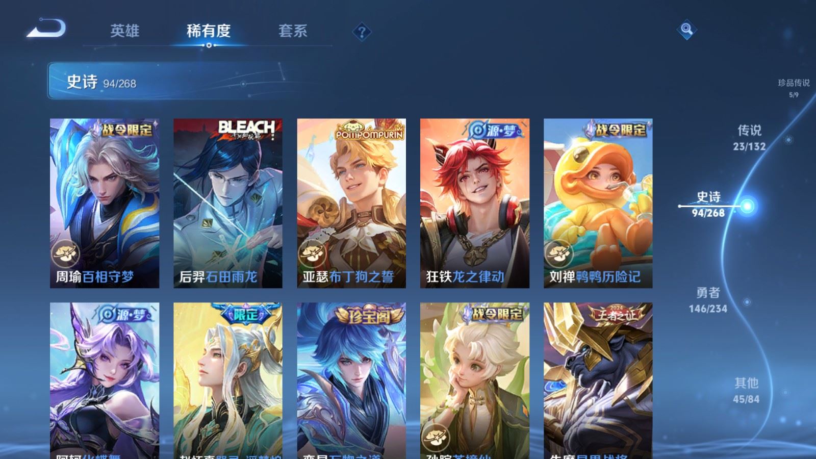 WZCMW494395王者荣耀账号详情图13