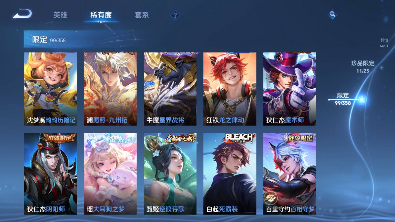 WZCMW494376王者荣耀账号详情图18 WZCMW494376王者荣耀账号详情图18