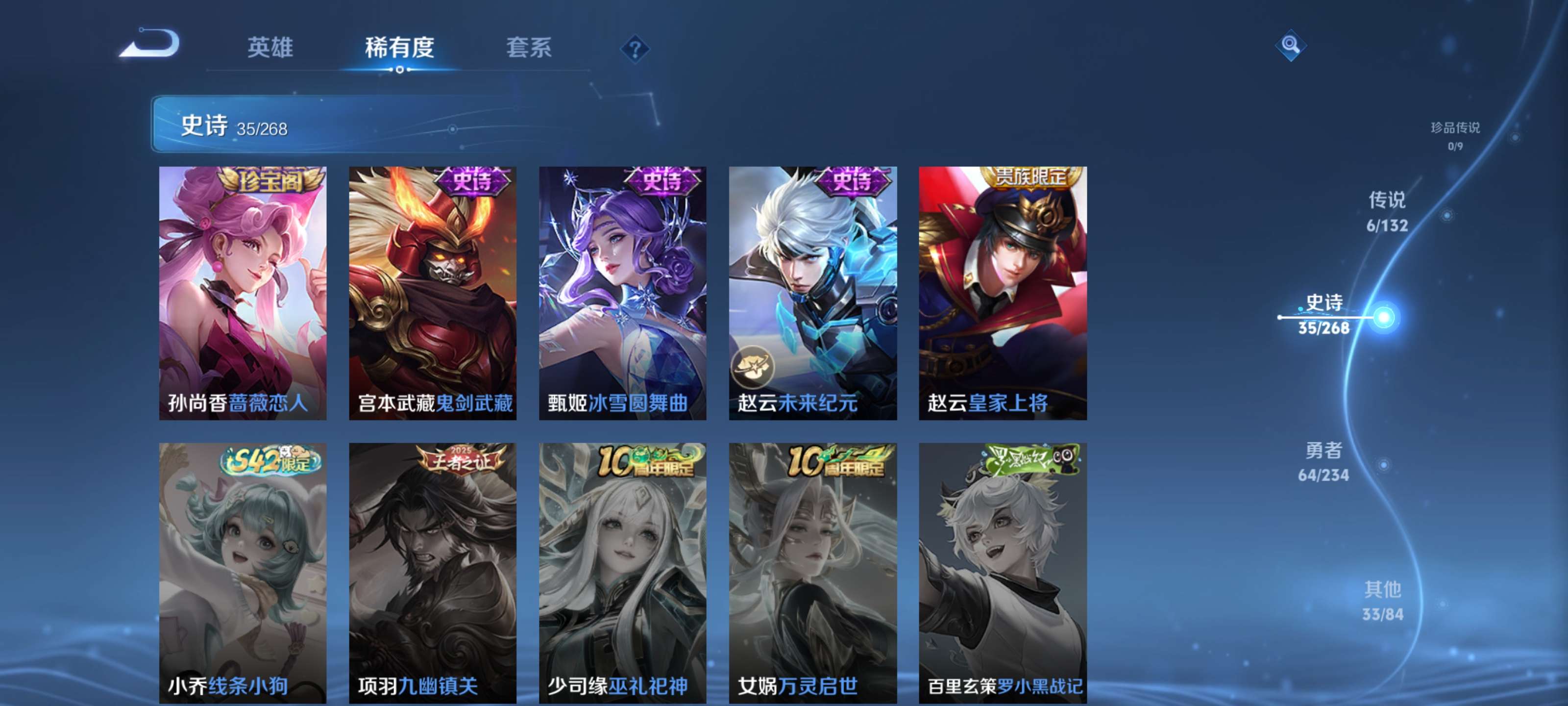 WZZM4106163王者荣耀账号详情图9