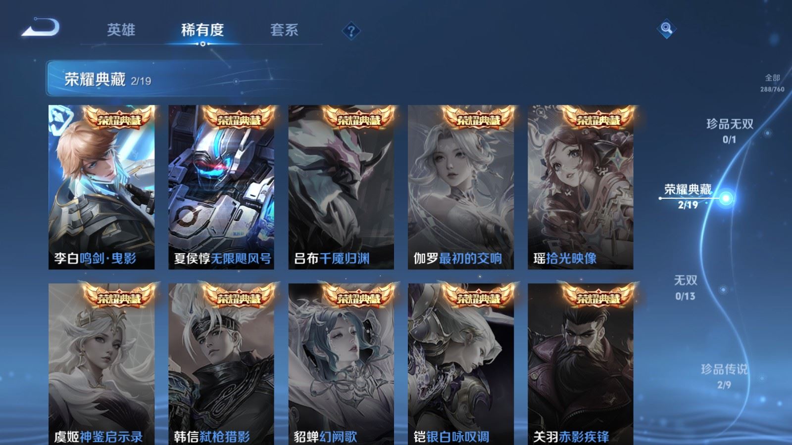 WZCMW495272王者荣耀账号详情图6 WZCMW495272王者荣耀账号详情图6