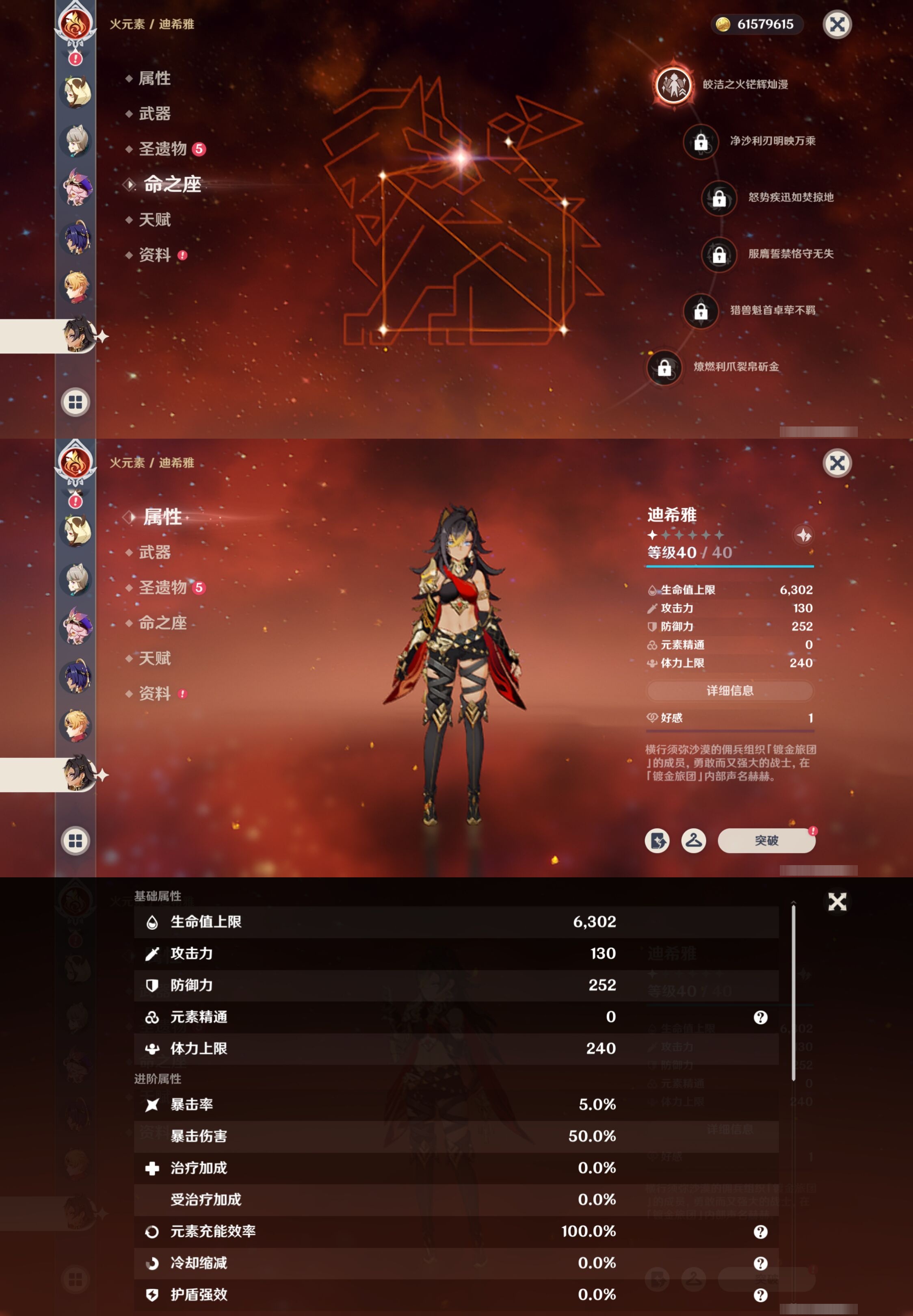 YSMK41825原神账号详情图39