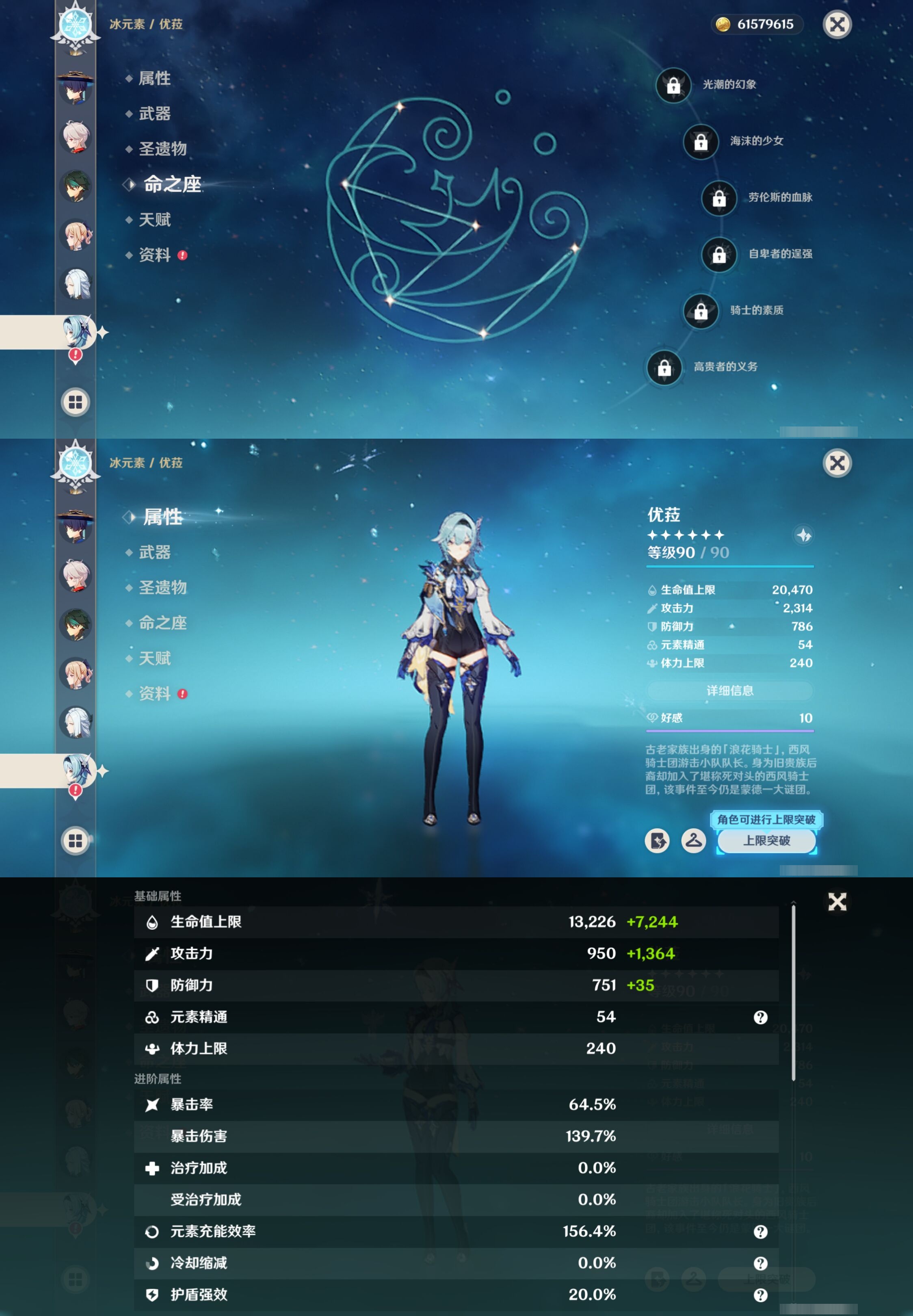 YSMK41825原神账号详情图18