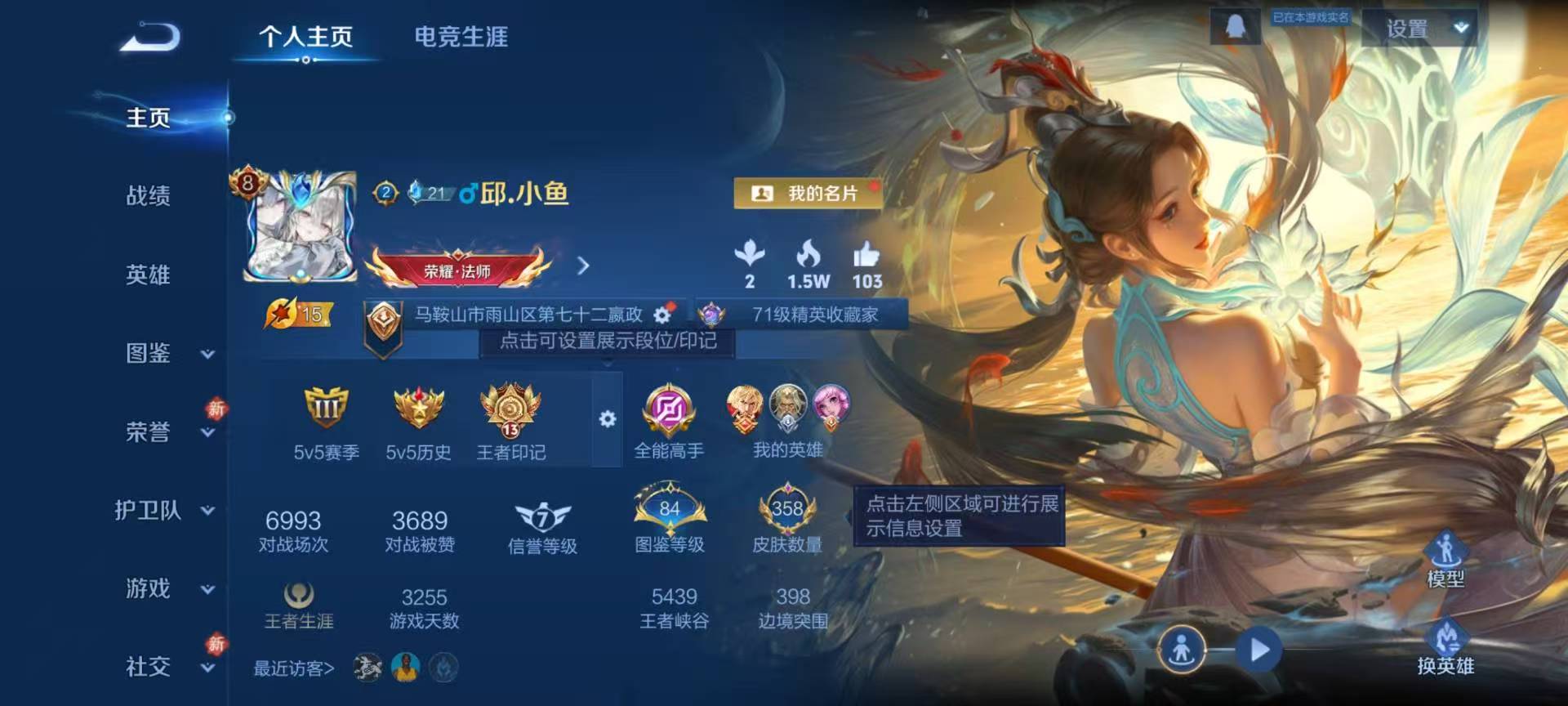 WZCMW490229王者荣耀账号详情图2