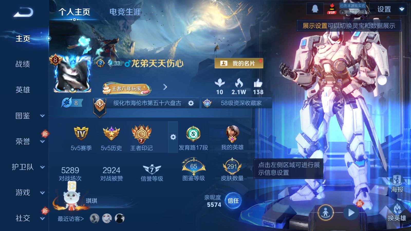 WZCMW494371王者荣耀账号详情图2