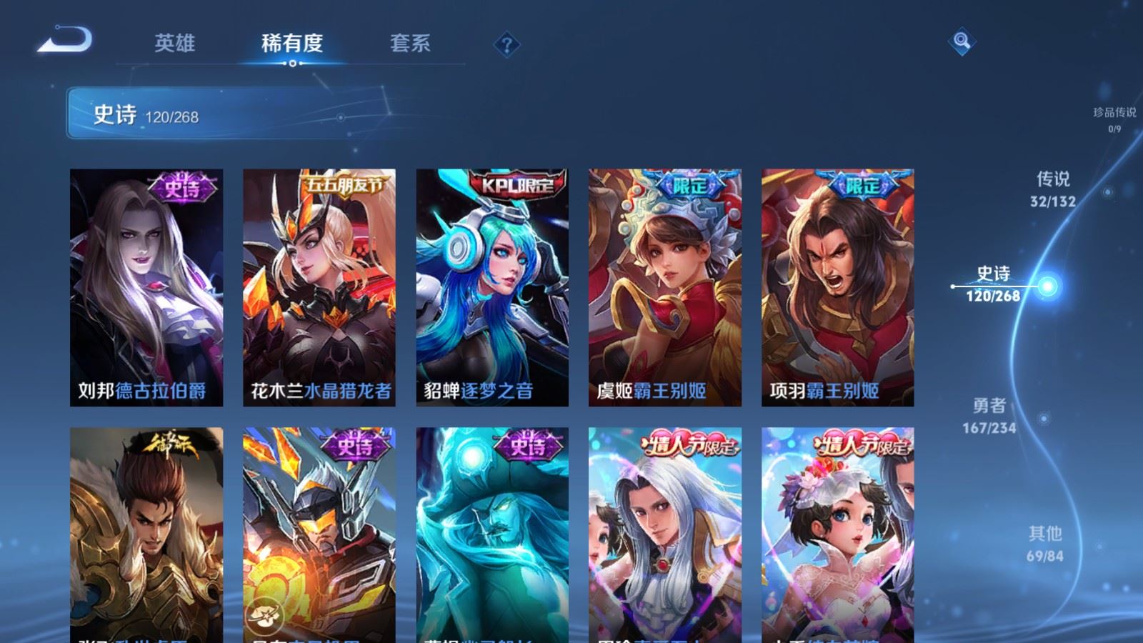 WZCMW495253王者荣耀账号详情图21