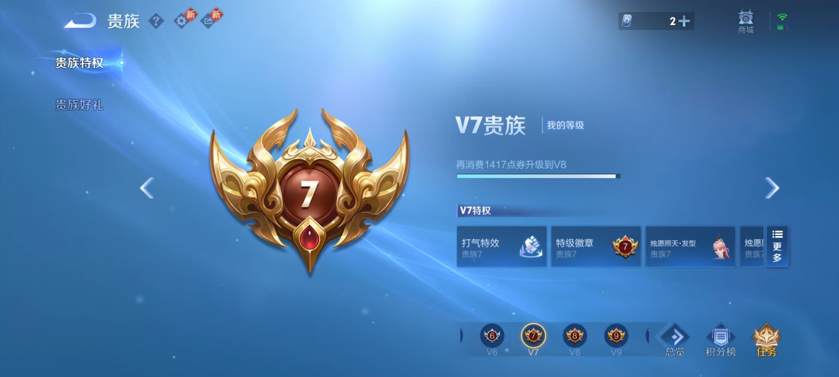 WZCMW489293王者荣耀账号详情图5 WZCMW489293王者荣耀账号详情图5