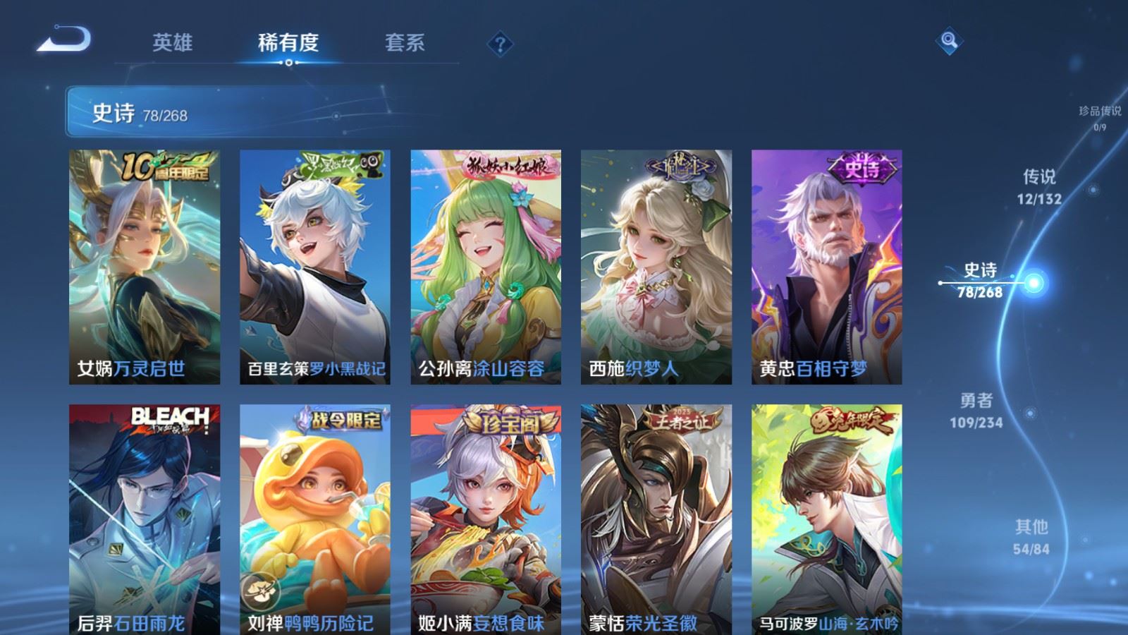 WZCMW494446王者荣耀账号详情图9