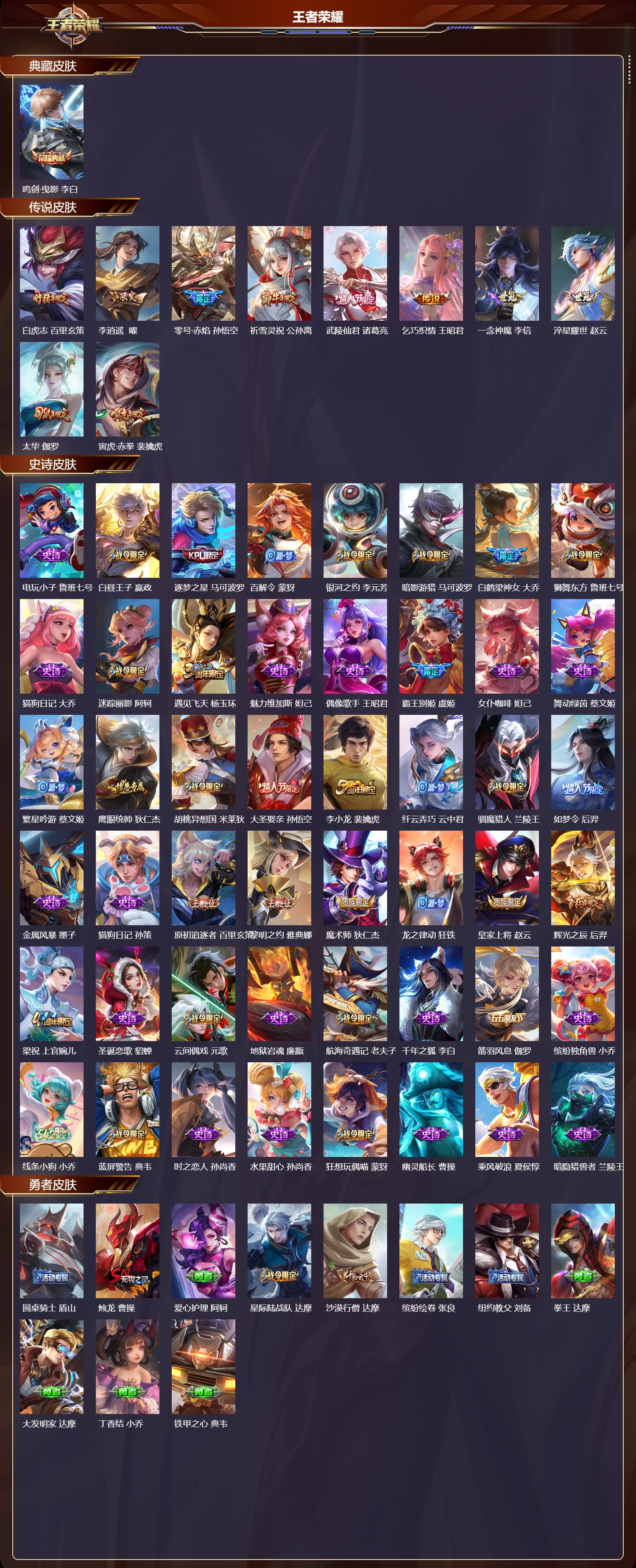 WZCMW489293王者荣耀账号详情图8 WZCMW489293王者荣耀账号详情图8