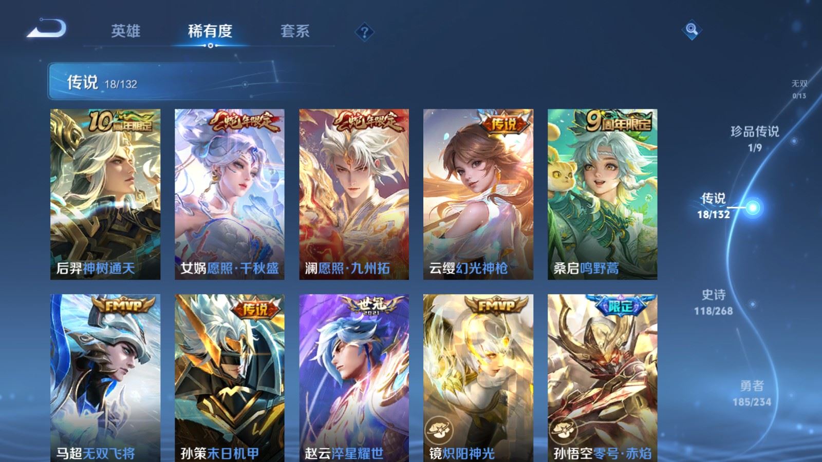 WZCMW494418王者荣耀账号详情图7 WZCMW494418王者荣耀账号详情图7