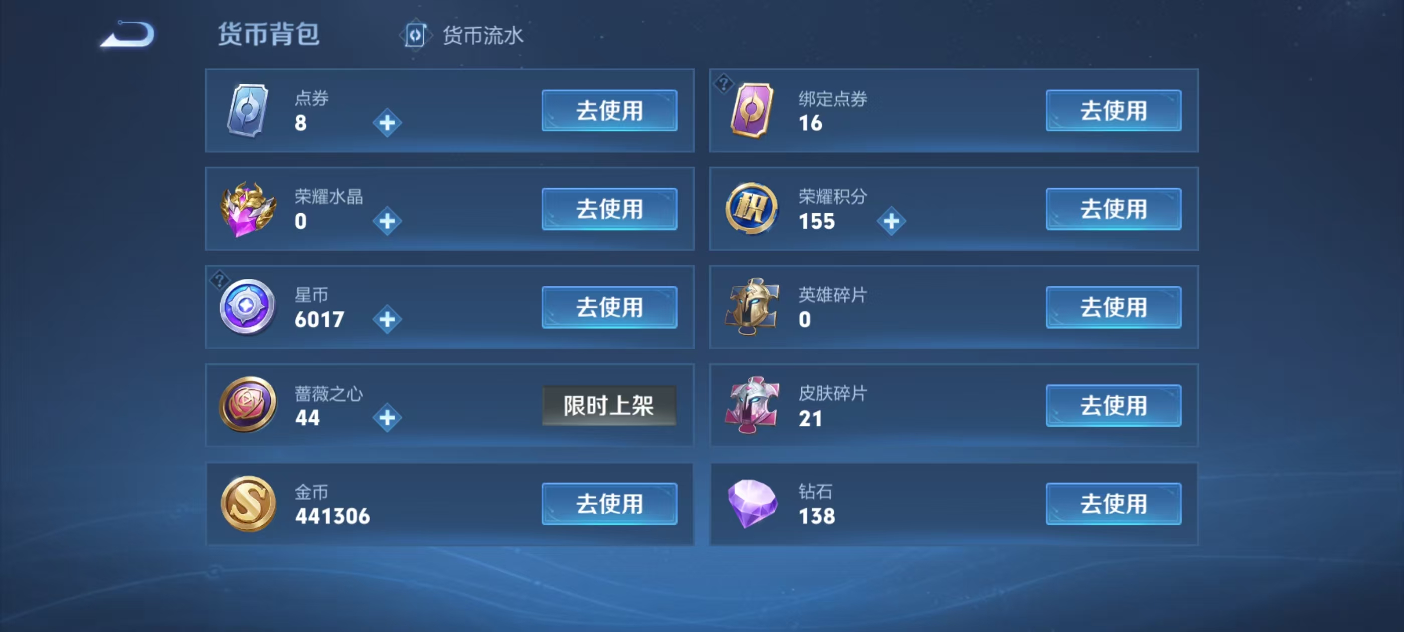 WZCMW489394王者荣耀账号详情图3 WZCMW489394王者荣耀账号详情图3