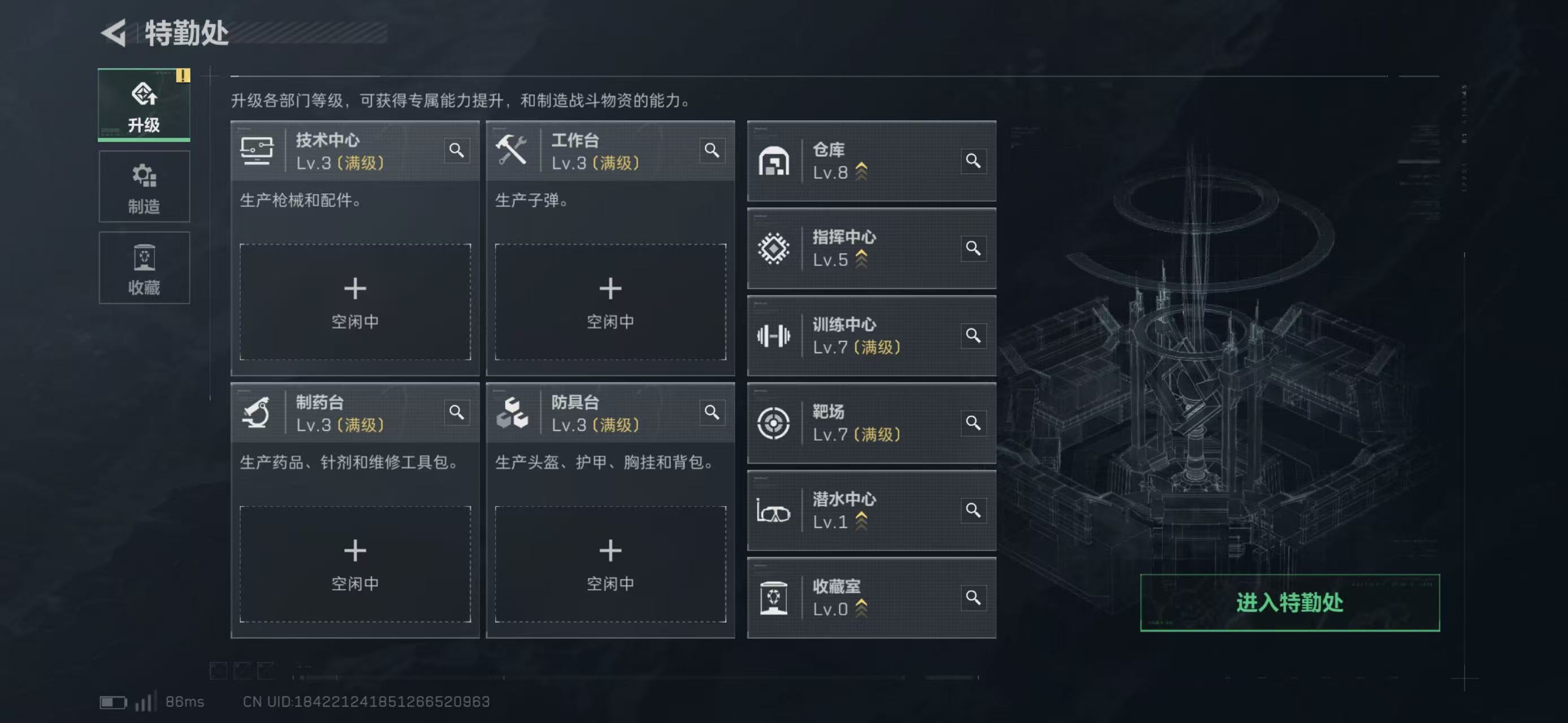 SJZCMW424479三角洲行动账号详情图4