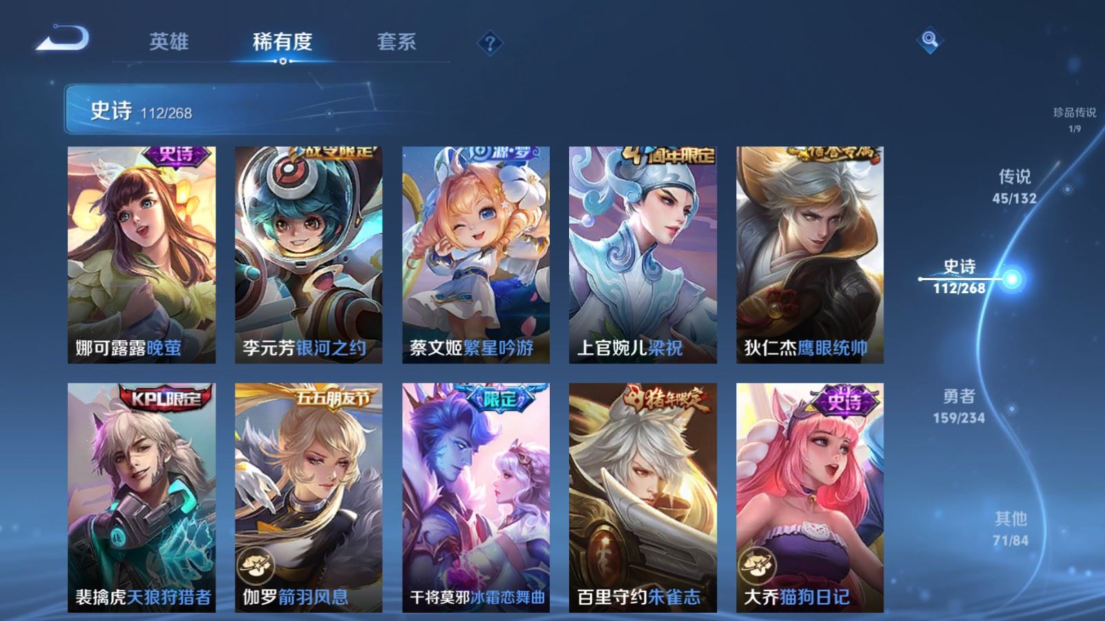 WZCMW494393王者荣耀账号详情图20