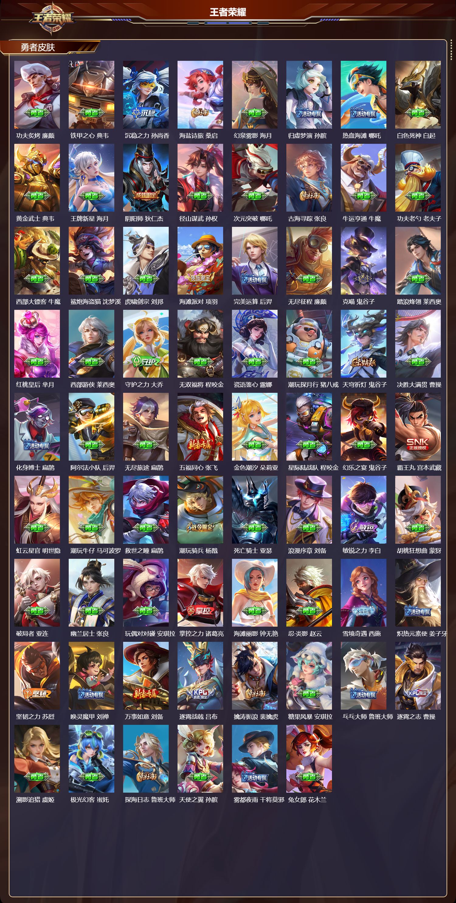 WZCMW489170王者荣耀账号详情图8