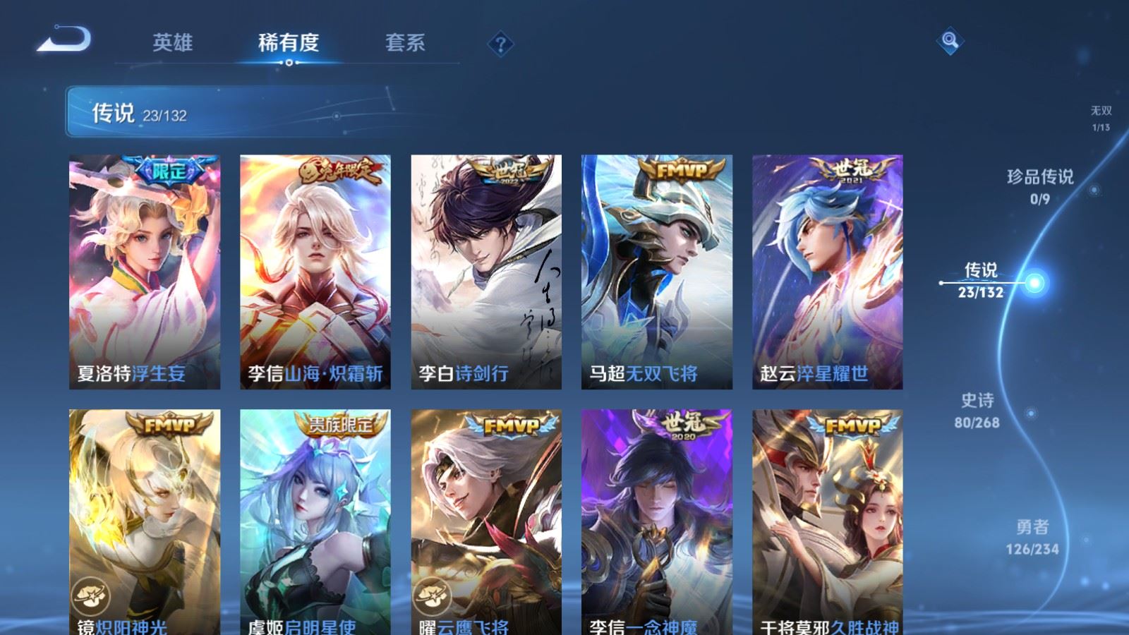 WZCMW494424王者荣耀账号详情图9