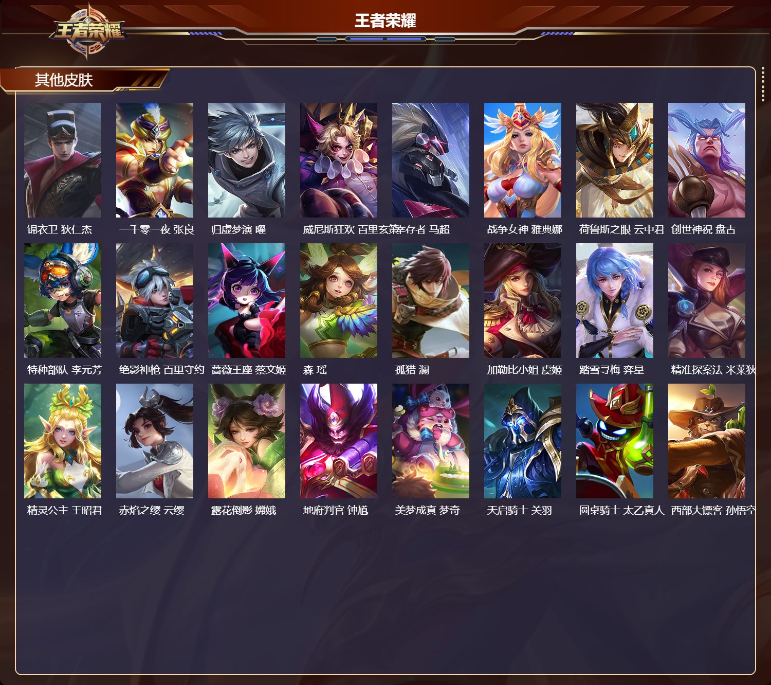 WZCMW490241王者荣耀账号详情图10