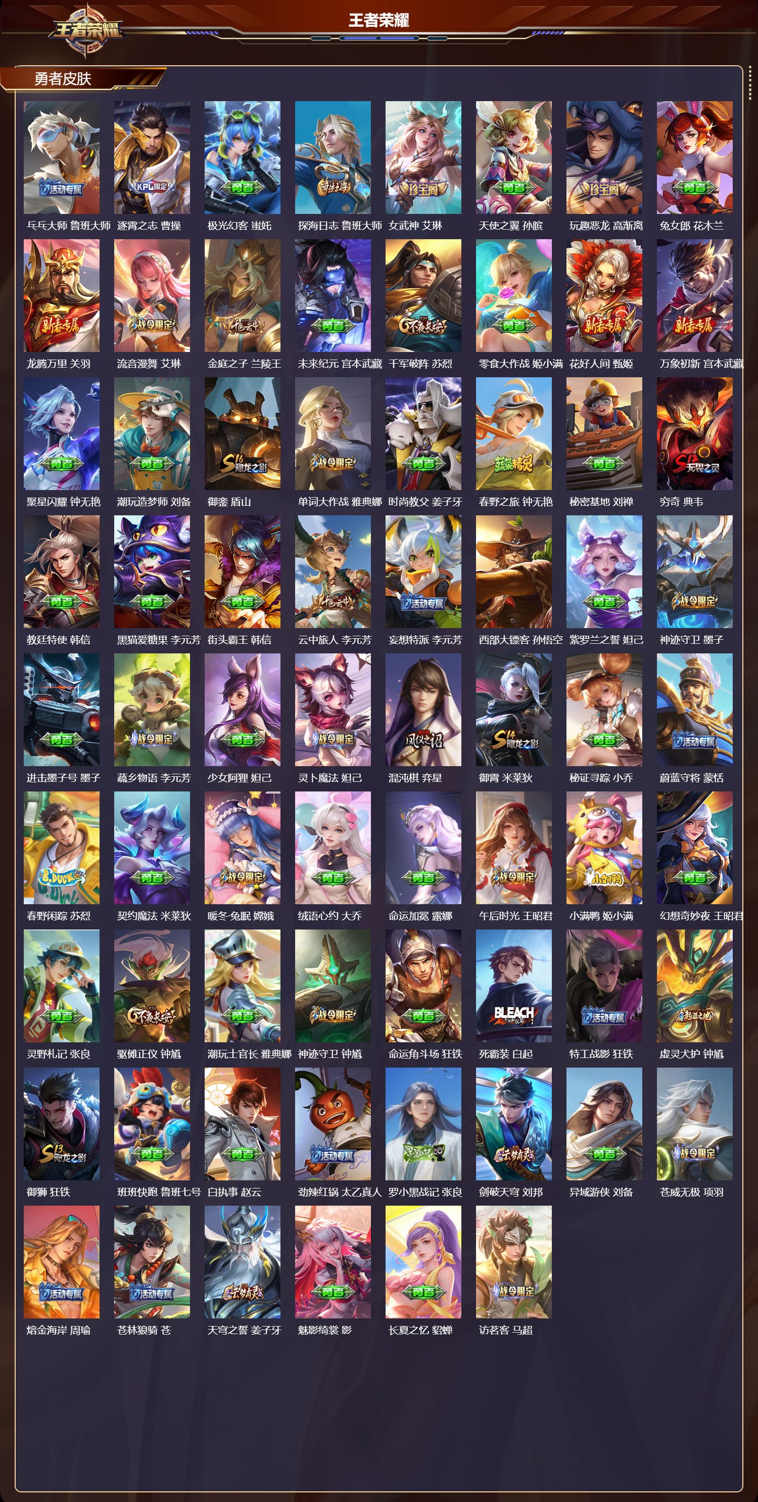 WZCMW489494王者荣耀账号详情图10