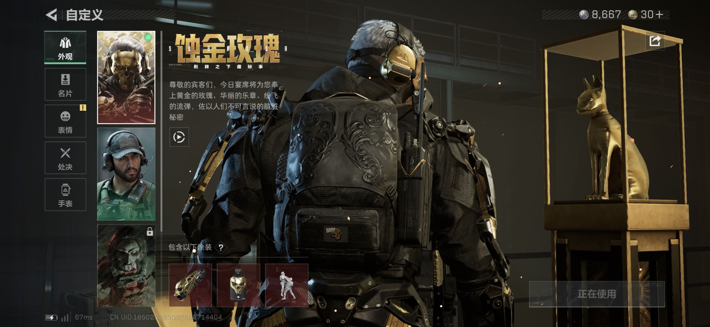 SJZCMW424351三角洲行动账号详情图8 SJZCMW424351三角洲行动账号详情图8