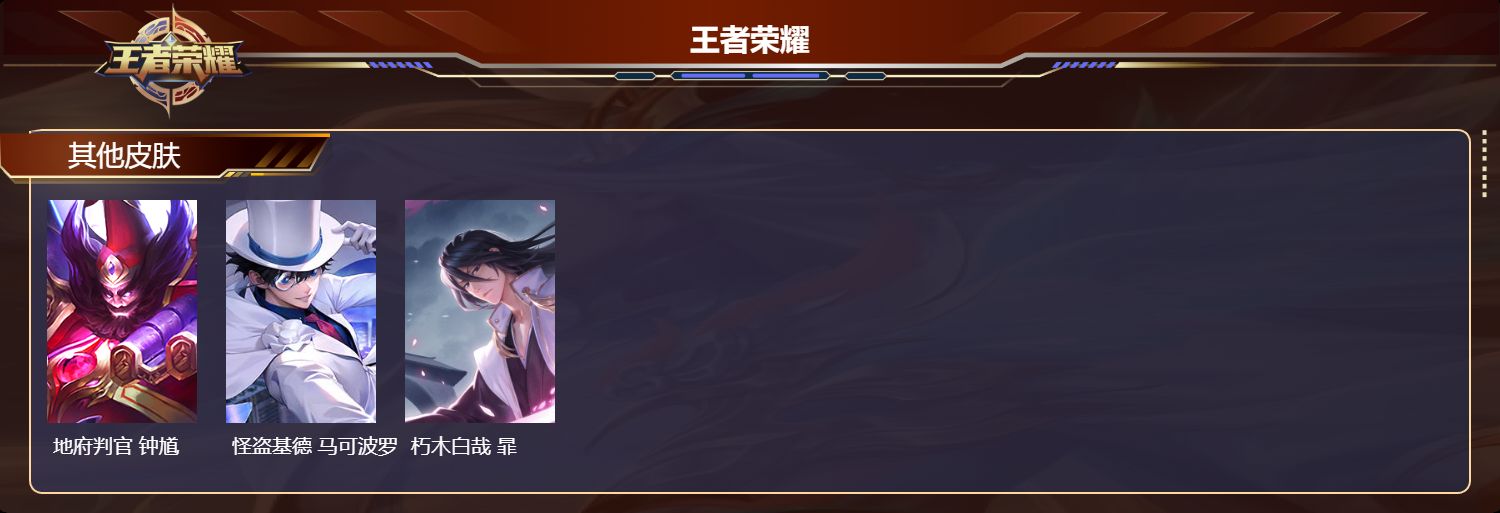 WZQM491922王者荣耀账号详情图8