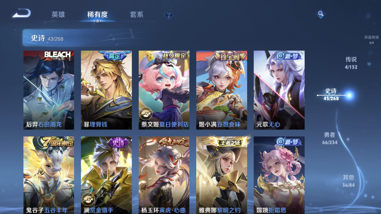 WZZM4106128王者荣耀账号详情图7