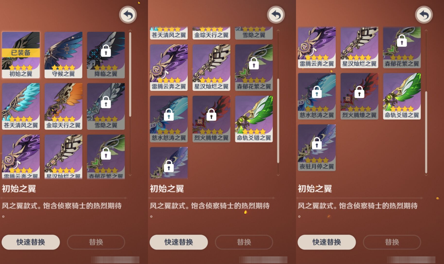 YSMK41825原神账号详情图8