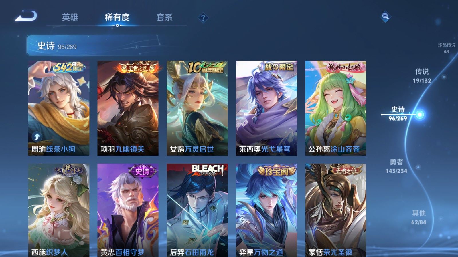 WZCMW495267王者荣耀账号详情图9