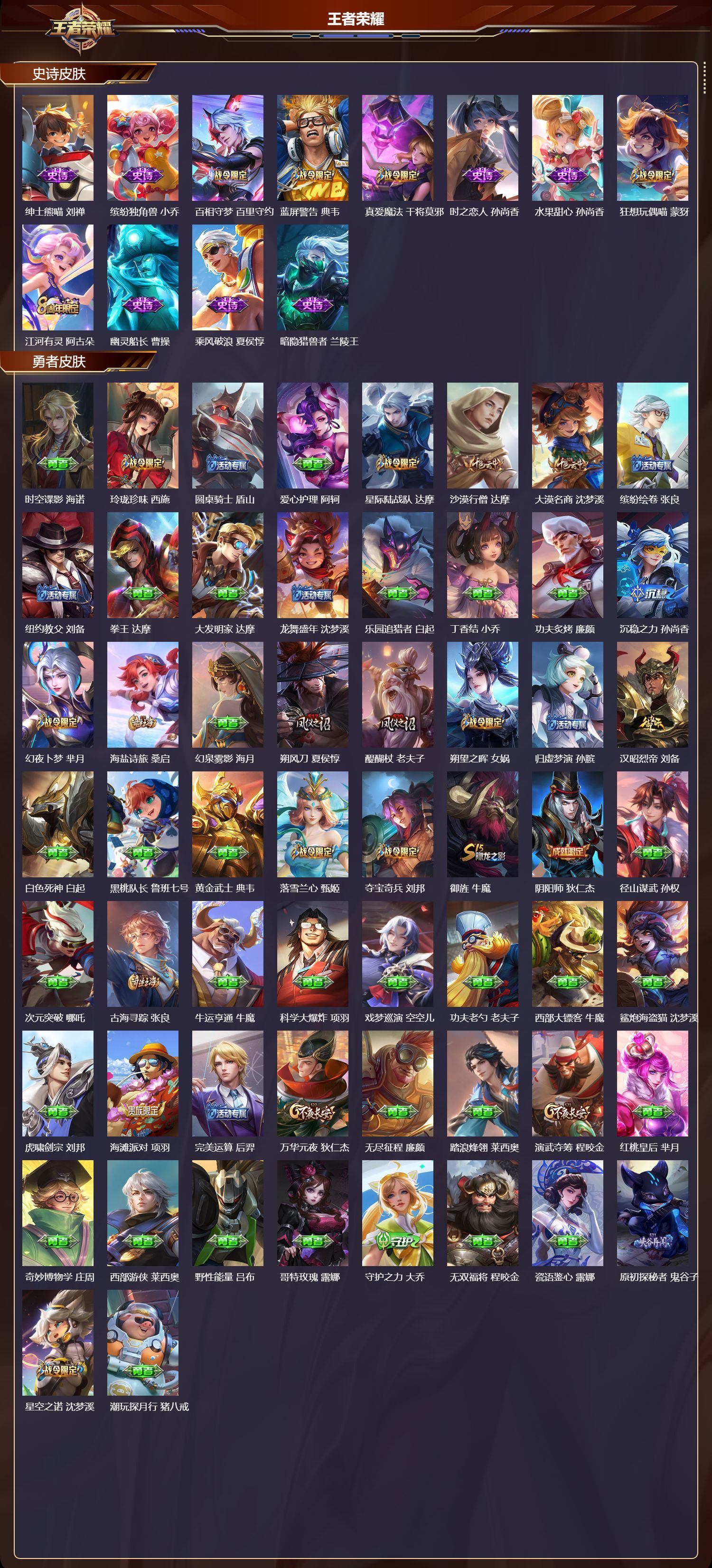 WZQM491927王者荣耀账号详情图5 WZQM491927王者荣耀账号详情图5