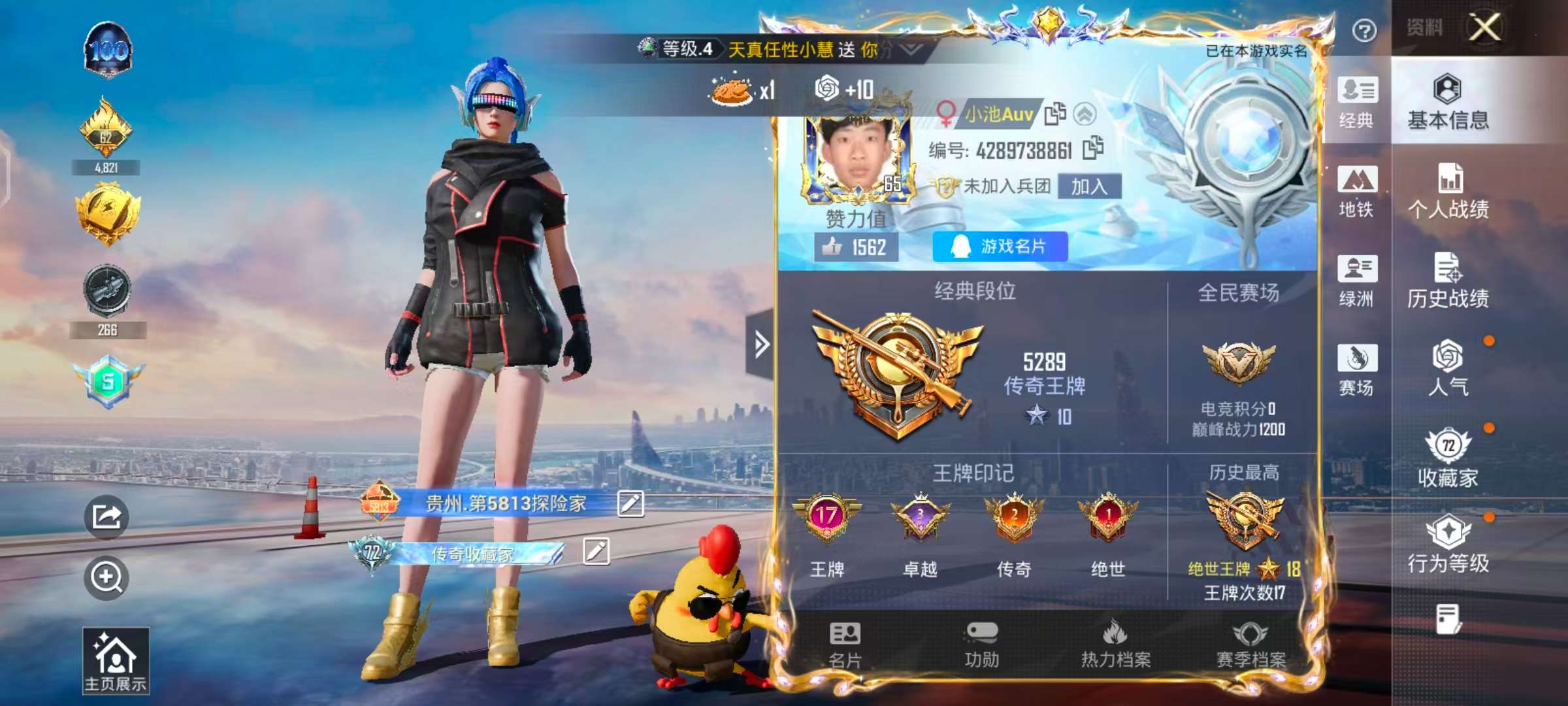 HPCMW446474和平精英账号详情图2