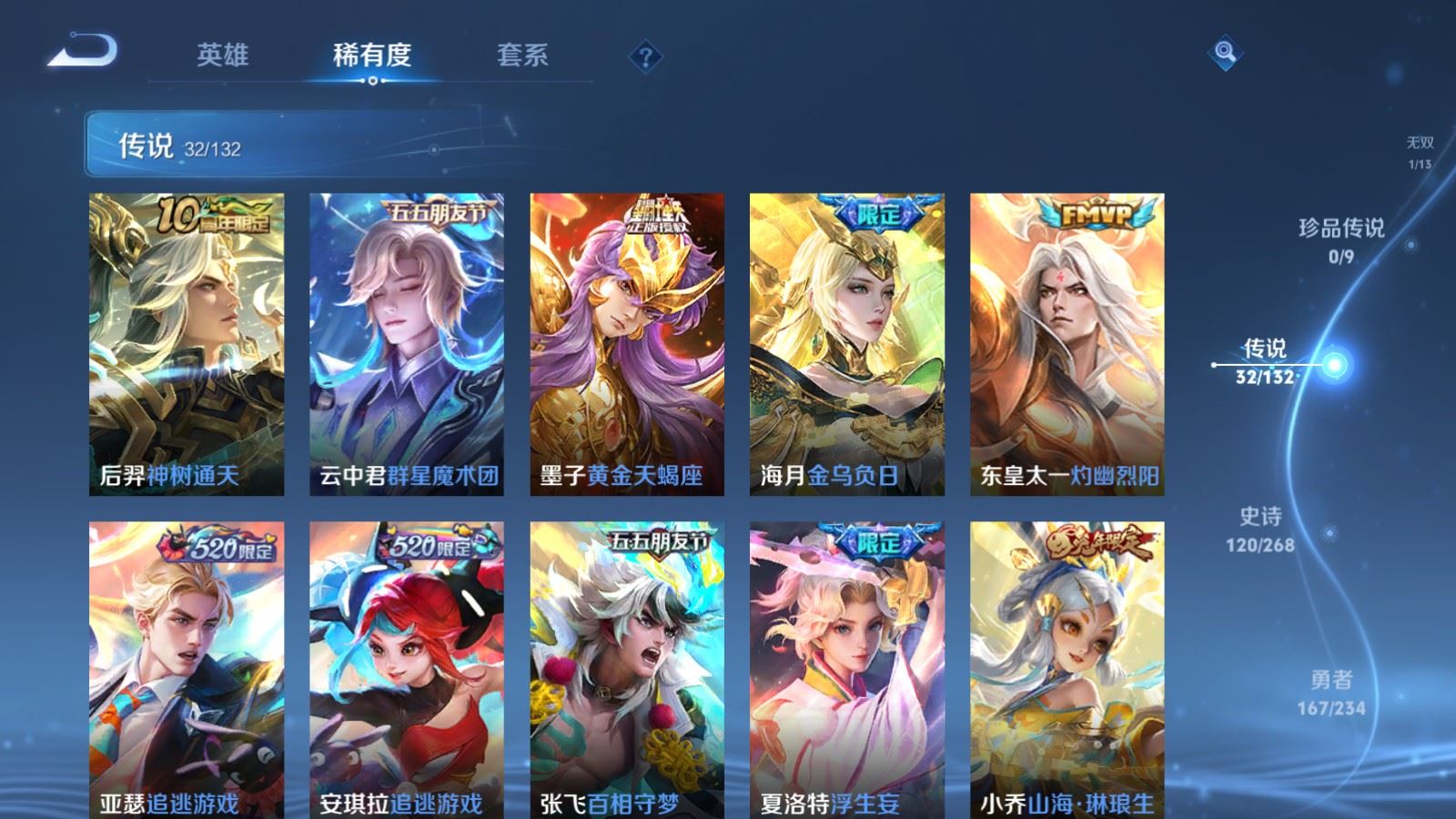 WZCMW495253王者荣耀账号详情图8