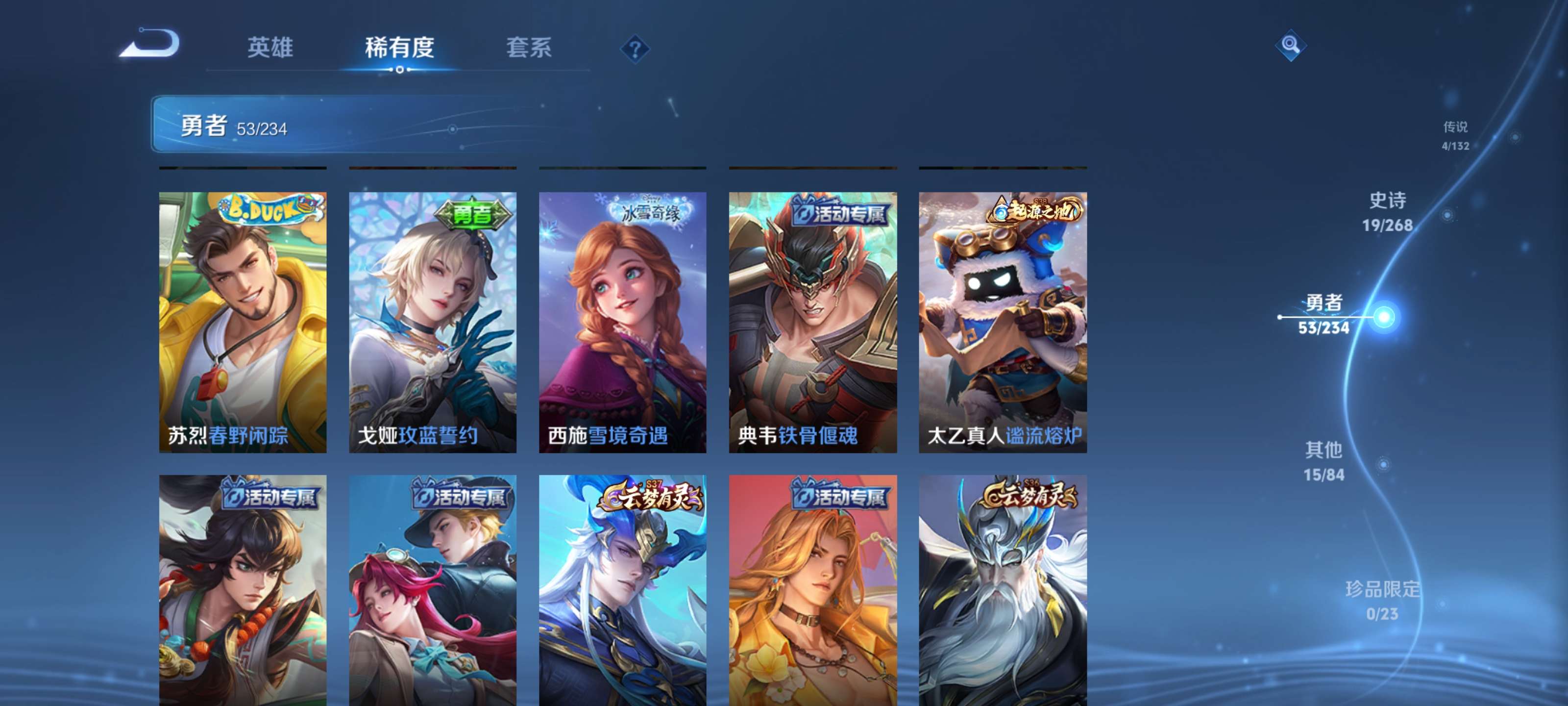 WZZM4106172王者荣耀账号详情图10