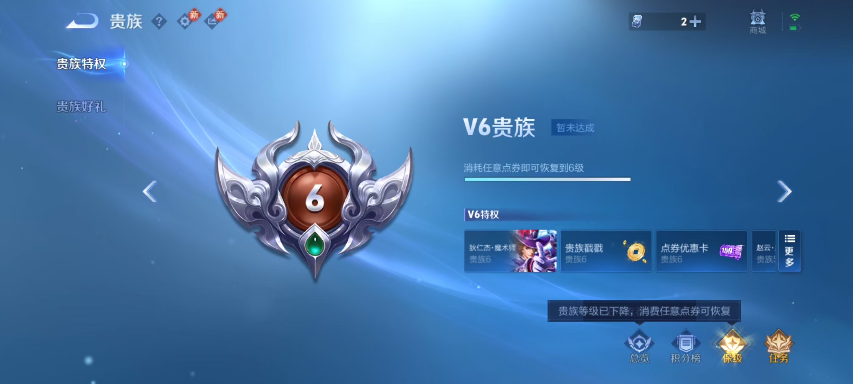 WZCMW489414王者荣耀账号详情图5