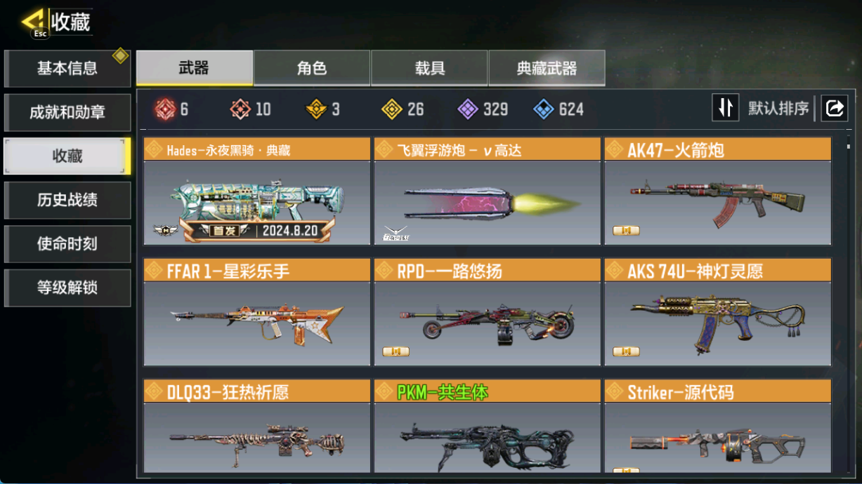 SMCMW40755使命召唤手游账号详情图7