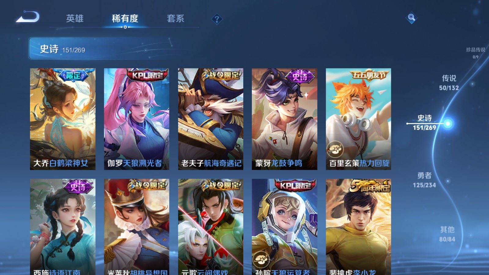 WZCMW494413王者荣耀账号详情图18