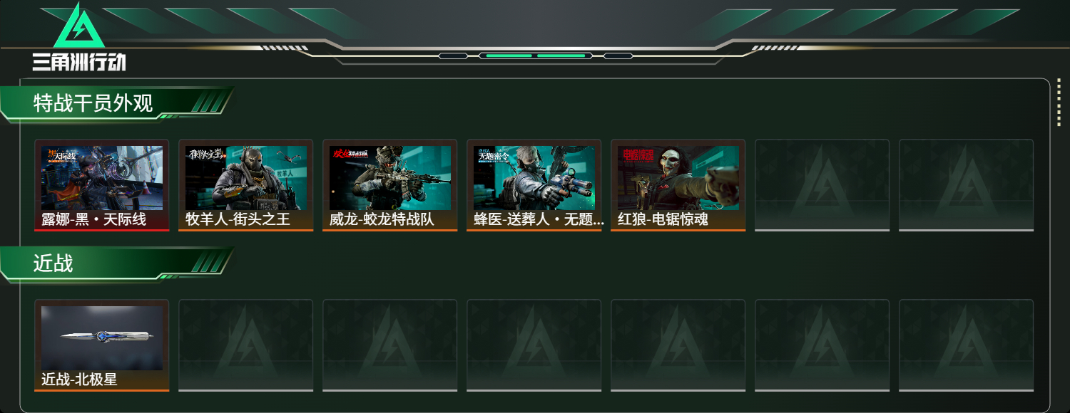 SJZCMW436436三角洲行动账号详情图2