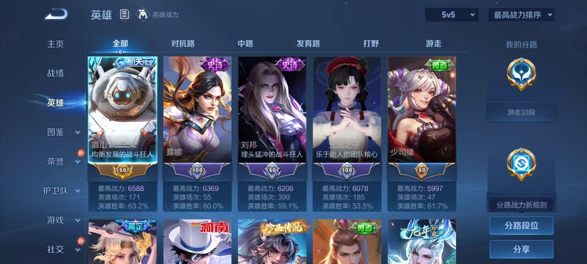 WZCMW489257王者荣耀账号详情图5 WZCMW489257王者荣耀账号详情图5