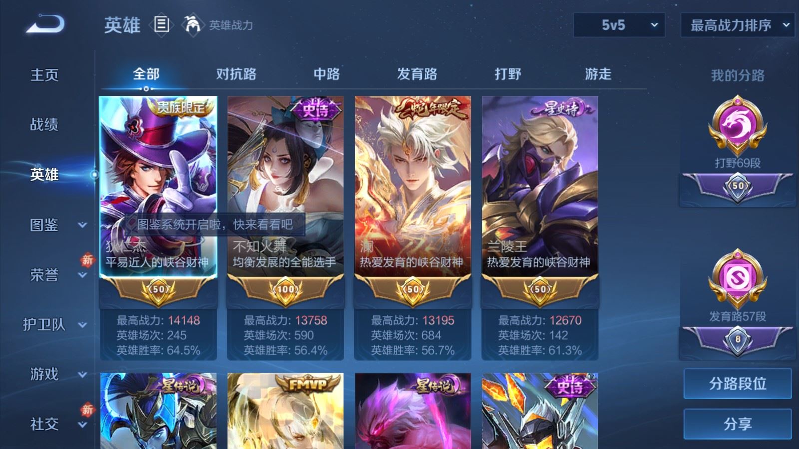 WZCMW495254王者荣耀账号详情图3