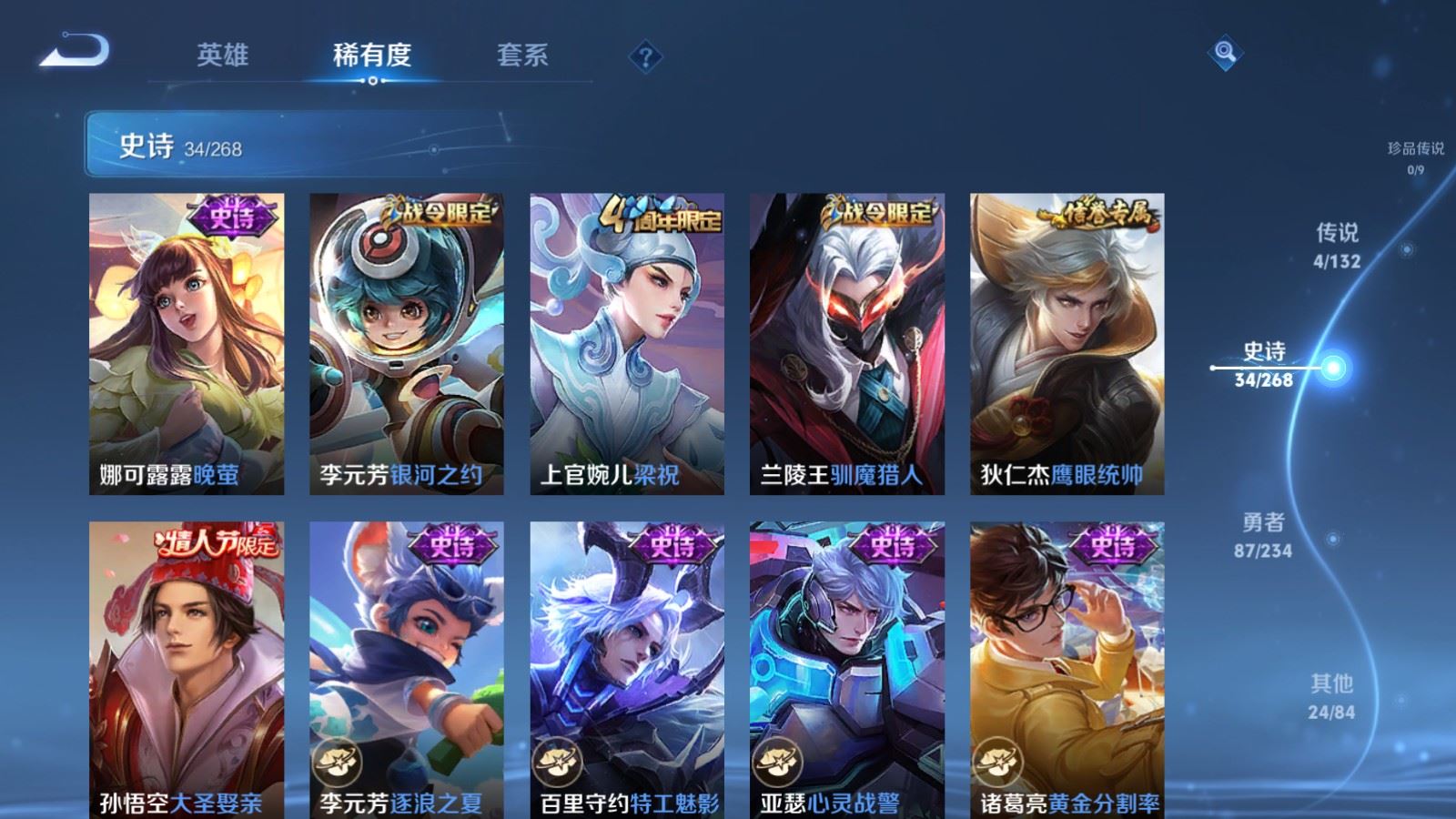 WZCMW4101709王者荣耀账号详情图8 WZCMW4101709王者荣耀账号详情图8