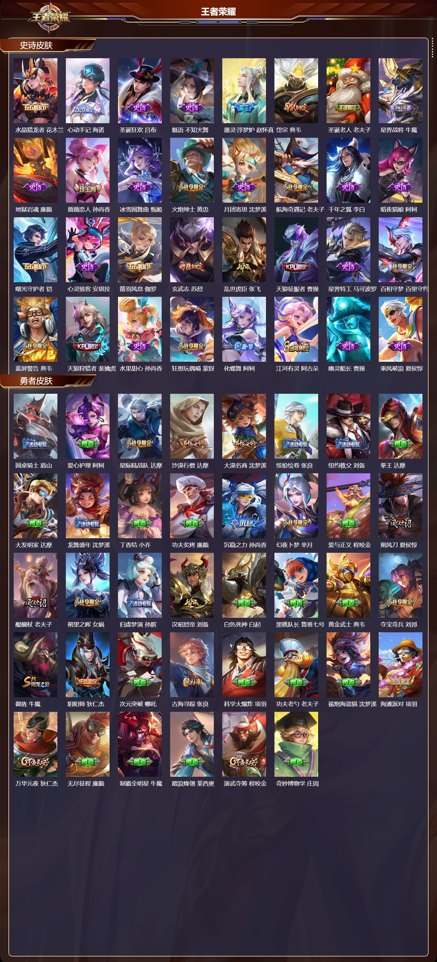 WZCMW489431王者荣耀账号详情图7 WZCMW489431王者荣耀账号详情图7