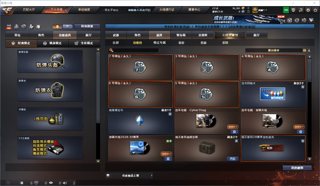 CFCMW419528穿越火线账号详情图19