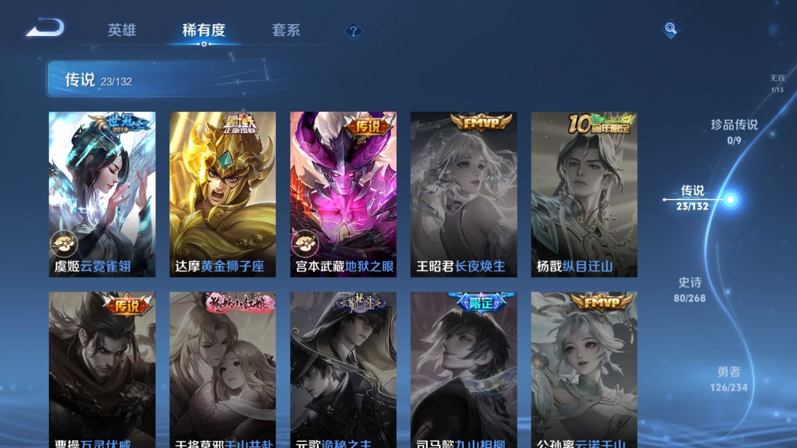 WZCMW494424王者荣耀账号详情图10