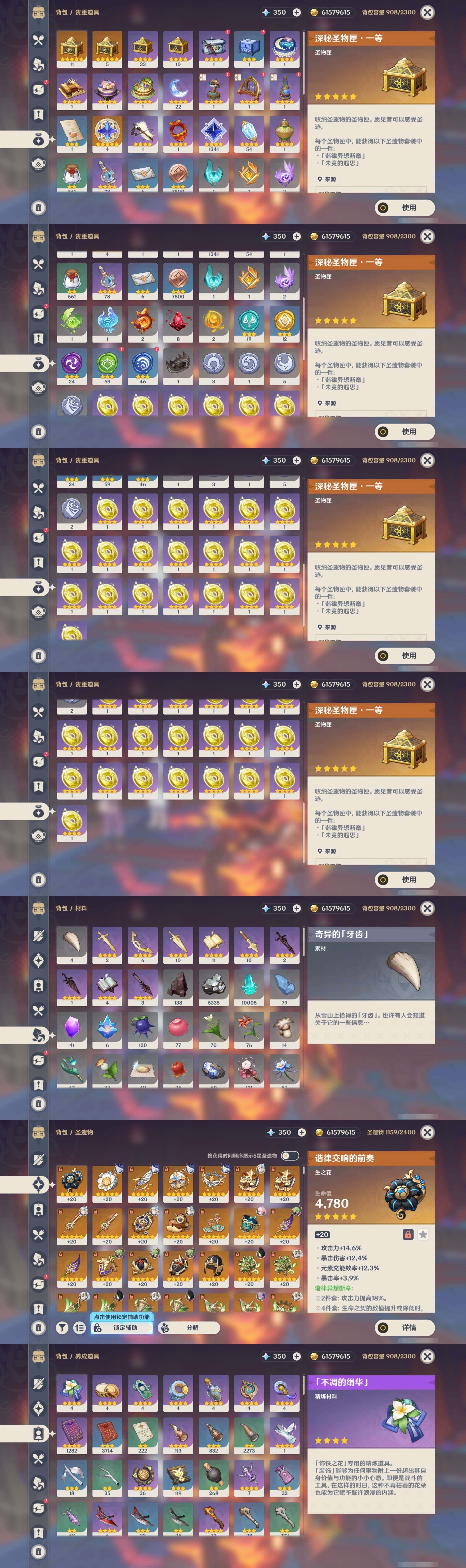 YSMK41825原神账号详情图5